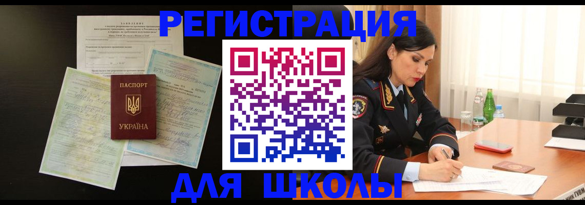 временная прописка в Электрогорске