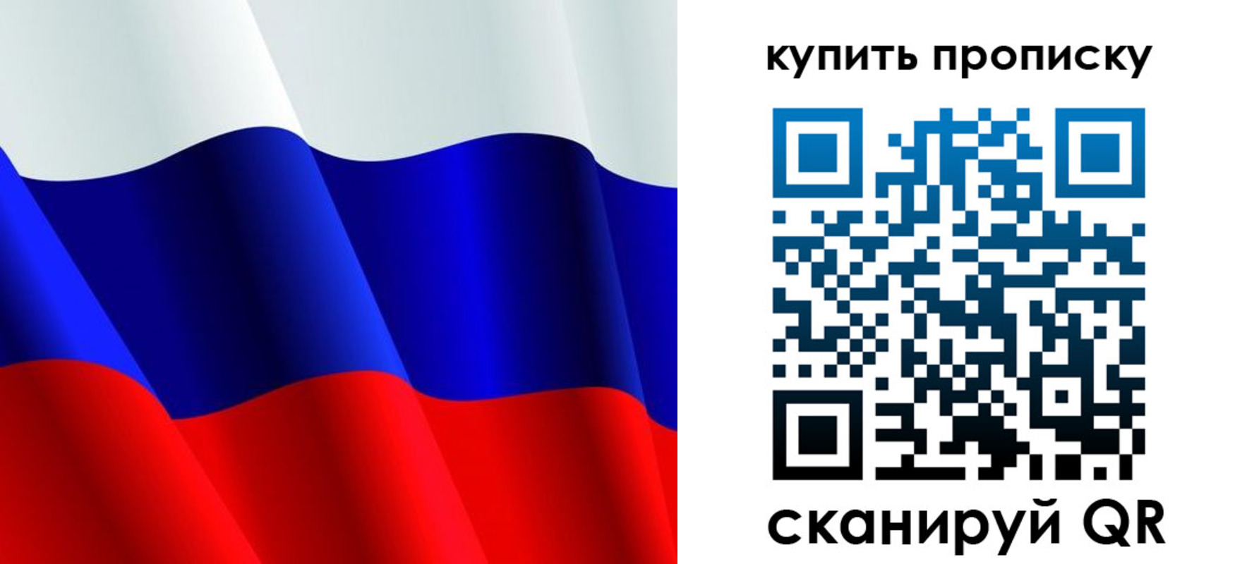 прописка гарантия в Электрогорске