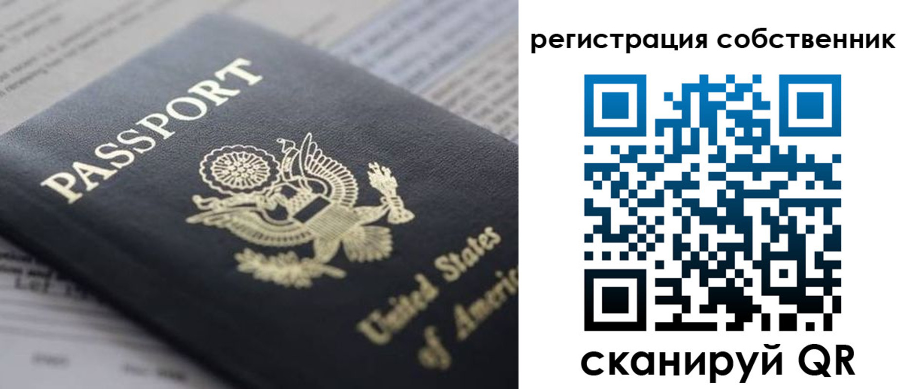 прописка для работы в Электрогорске