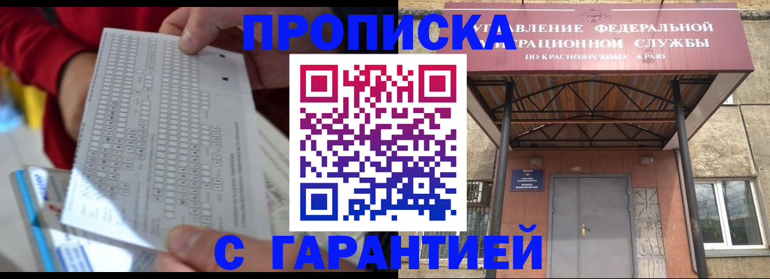 где прописаться в Электрогорске