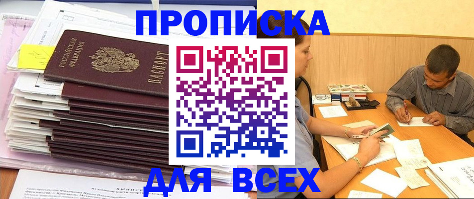 прописка иностранных граждан в Электрогорске