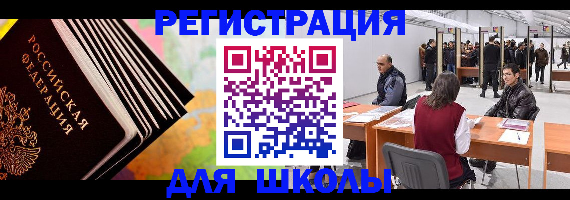 временная регистрация гарантия в Электрогорске