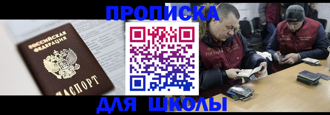 временная регистрация собственник в Электрогорске