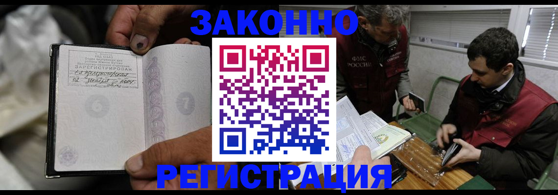 где прописаться в Электрогорске