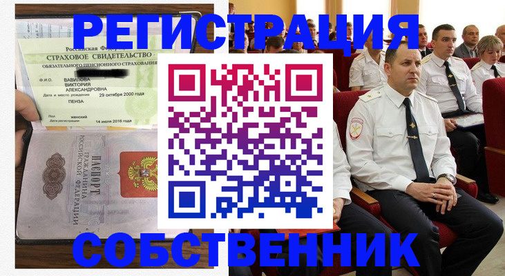 пропишу в квартире в Электрогорске