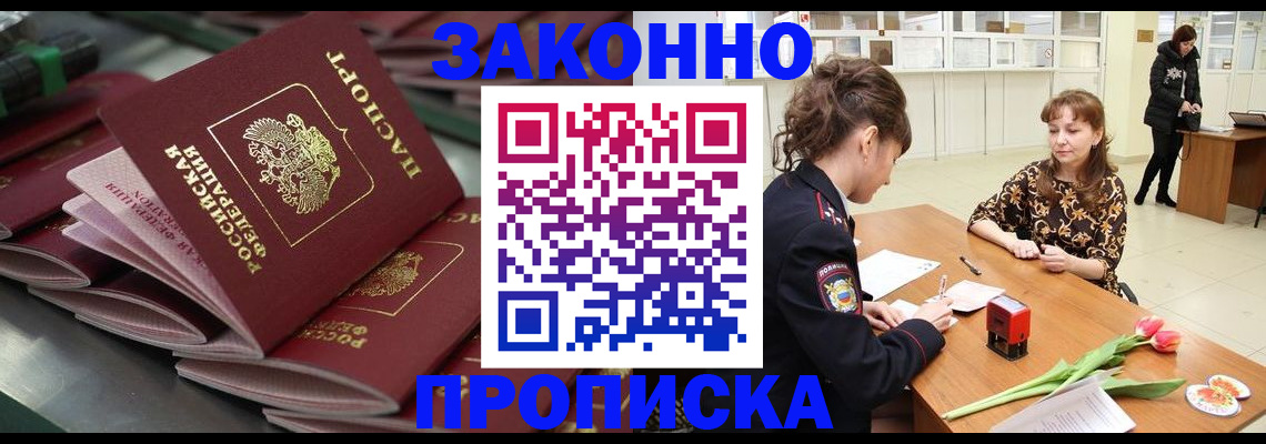 найти адрес прописки в Электрогорске