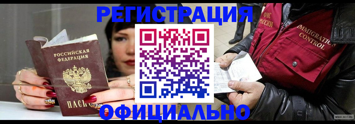 где прописаться в Электрогорске